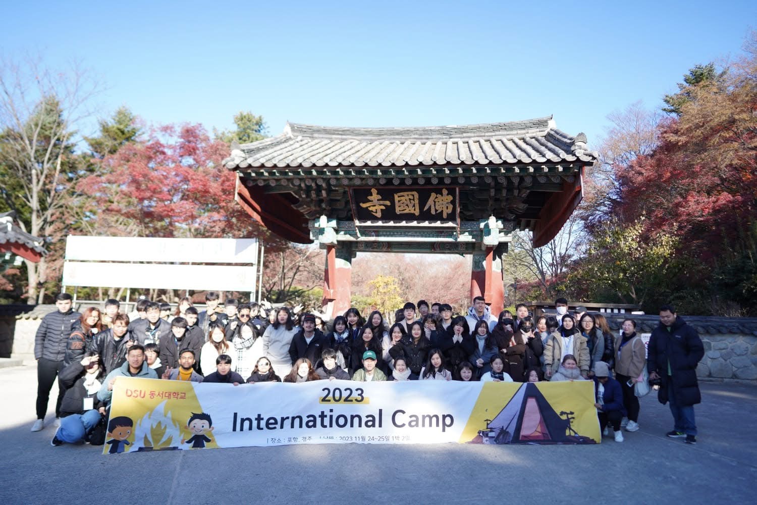 Nazmul Huda Badhon participating in an international academic camp at Dongseo University, South Korea 